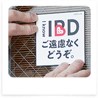 I know IBD ステッカー写真