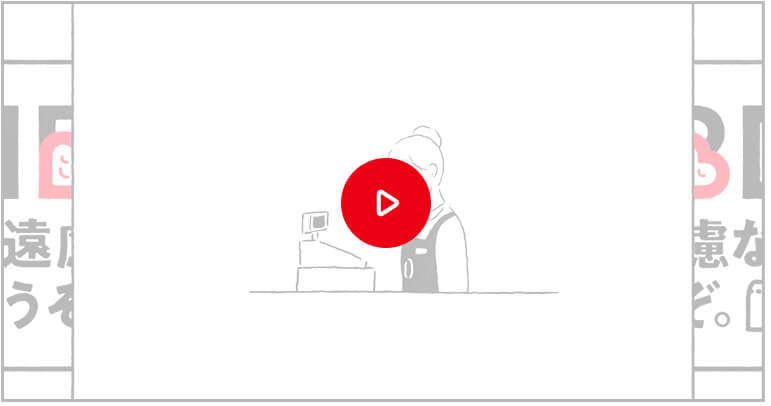 潰瘍性大腸炎・クローン病の患者さんの外出時の不安を解消～I know IBDプロジェクト紹介動画～